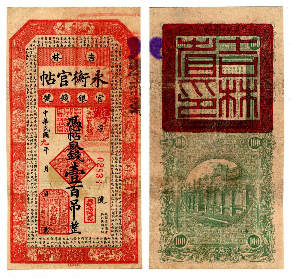 图片[1]-banknote BM-1979-1039.34-China Archive