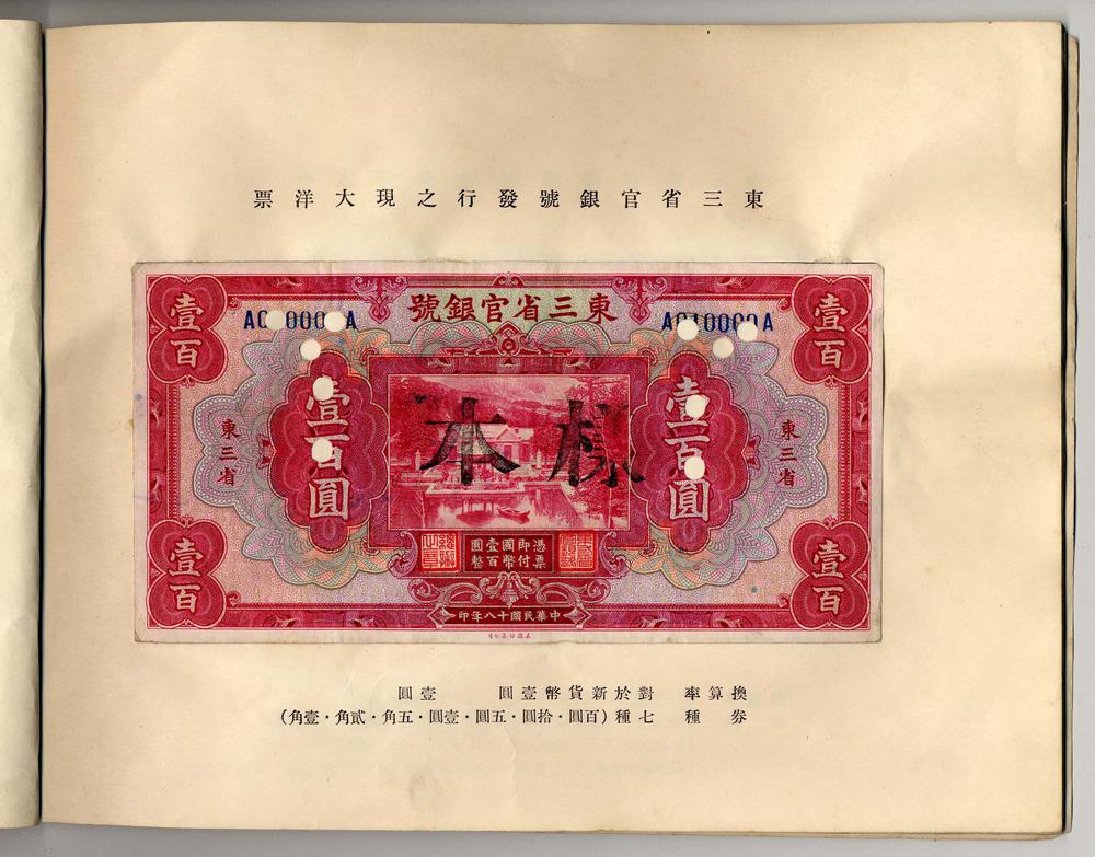 图片[1]-banknote BM-1985-1031.1.1-China Archive