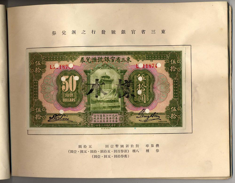 图片[1]-banknote BM-1985-1031.1.3-China Archive