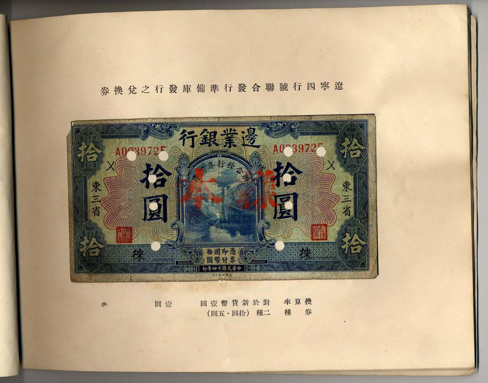 图片[1]-banknote BM-1985-1031.1.4-China Archive