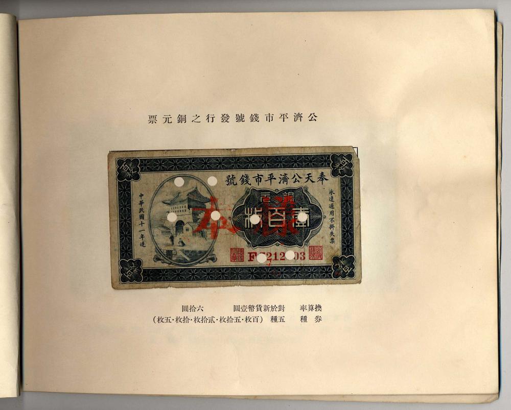 图片[1]-banknote BM-1985-1031.1.5-China Archive