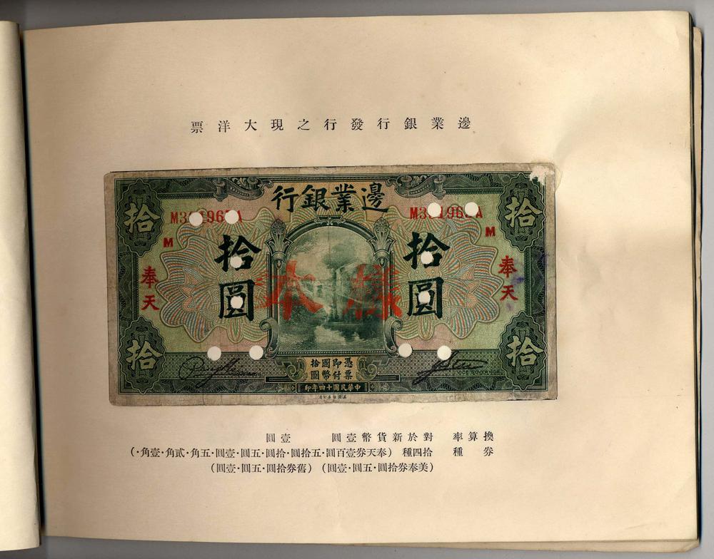 图片[1]-banknote BM-1985-1031.1.6-China Archive