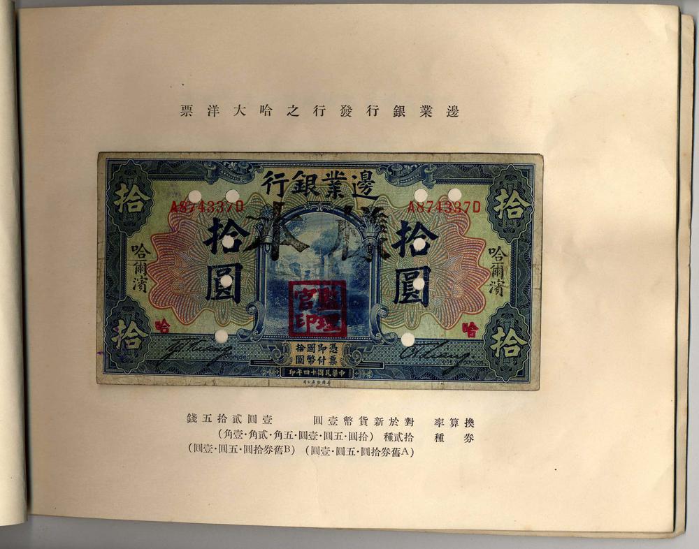 图片[1]-banknote BM-1985-1031.1.7-China Archive