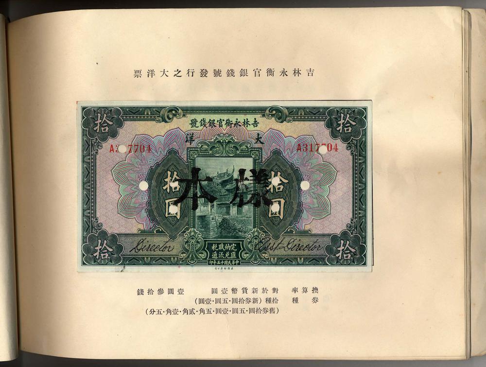 图片[1]-banknote BM-1985-1031.1.8-China Archive