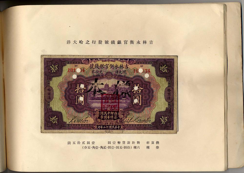 图片[1]-banknote BM-1985-1031.1.9-China Archive