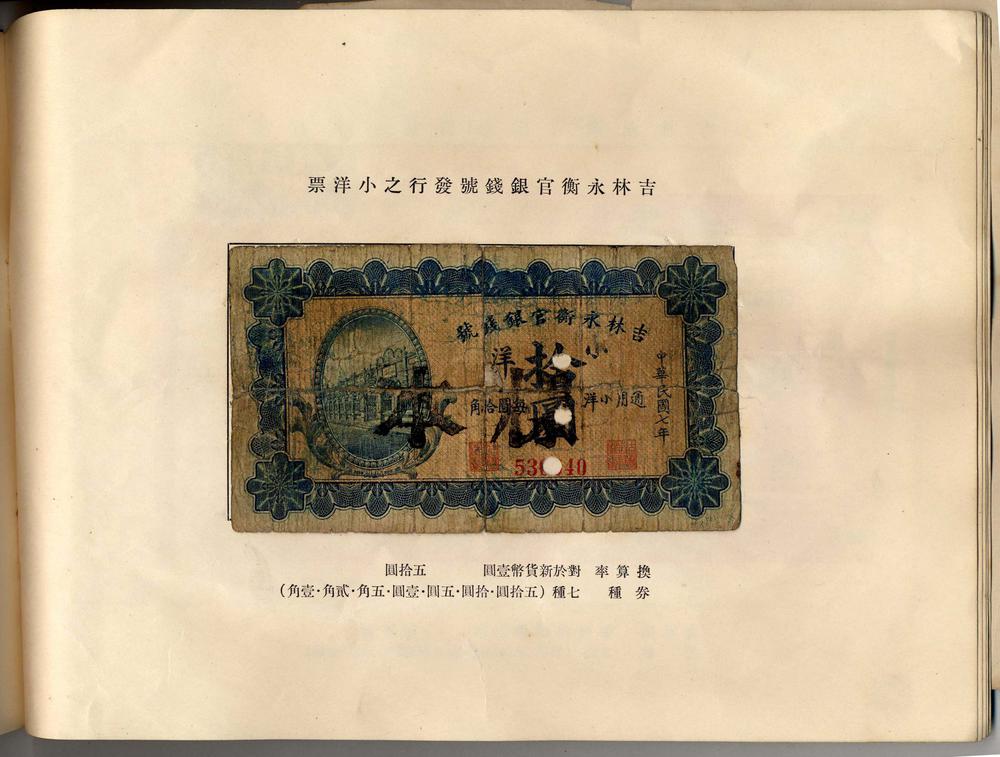 图片[1]-banknote BM-1985-1031.1.10-China Archive