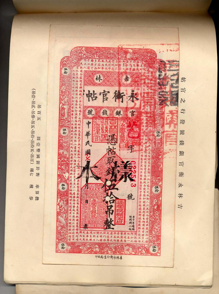 图片[1]-banknote BM-1985-1031.1.11-China Archive