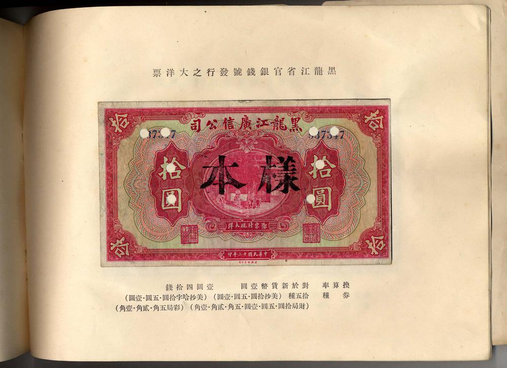 图片[1]-banknote BM-1985-1031.1.12-China Archive