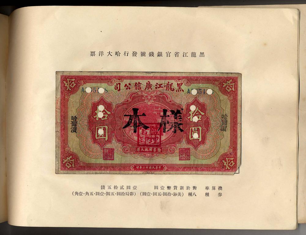 图片[1]-banknote BM-1985-1031.1.13-China Archive