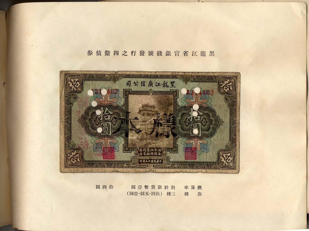 图片[1]-banknote BM-1985-1031.1.14-China Archive