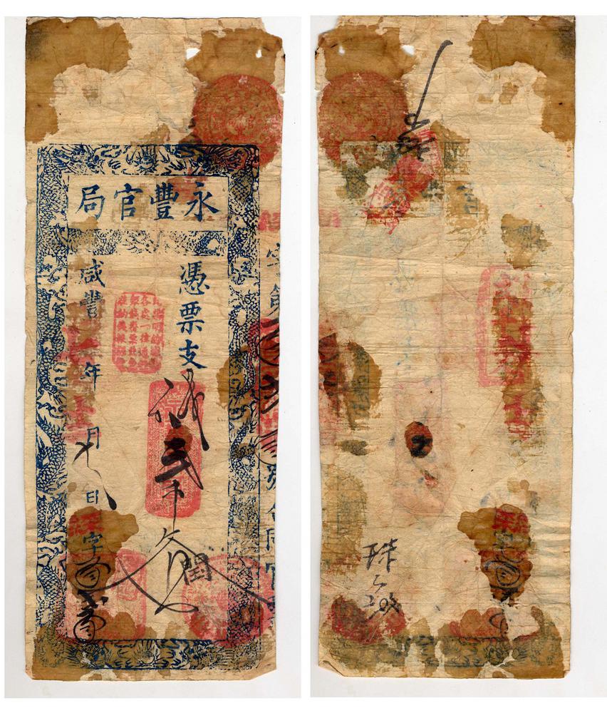 图片[1]-banknote BM-1979-1039.27-China Archive