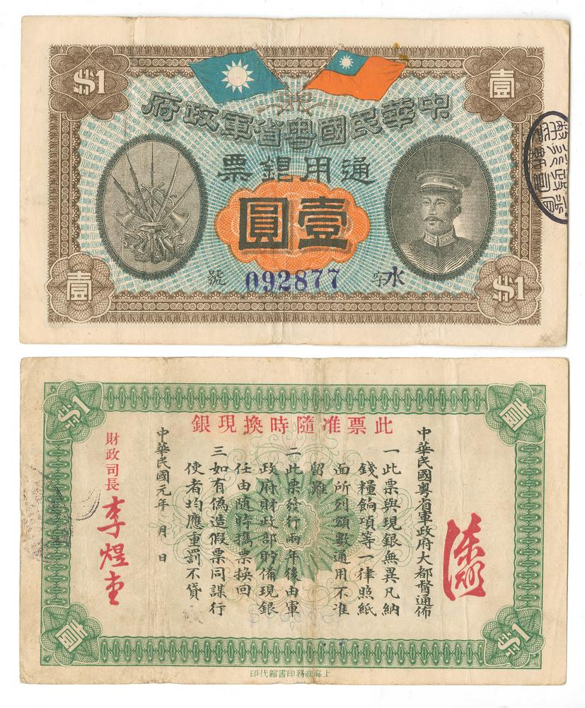 图片[1]-banknote BM-1979-1039.8-China Archive