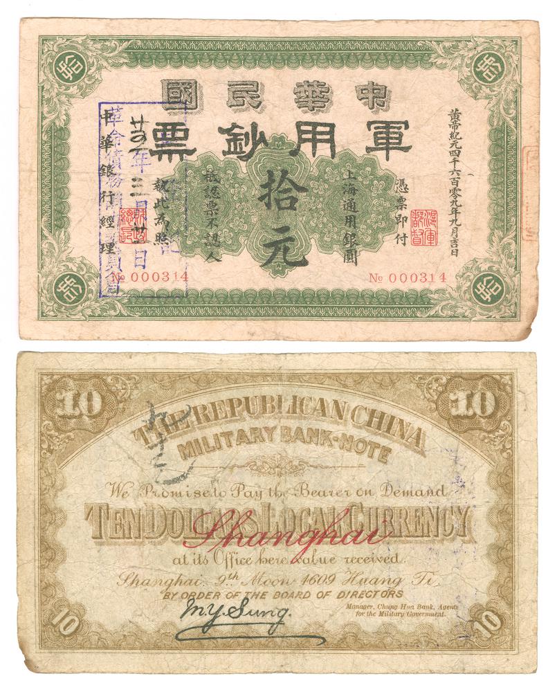 图片[1]-banknote BM-1984-0605.8547-China Archive