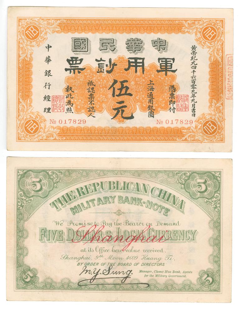 图片[1]-banknote BM-1981-0122.26-China Archive