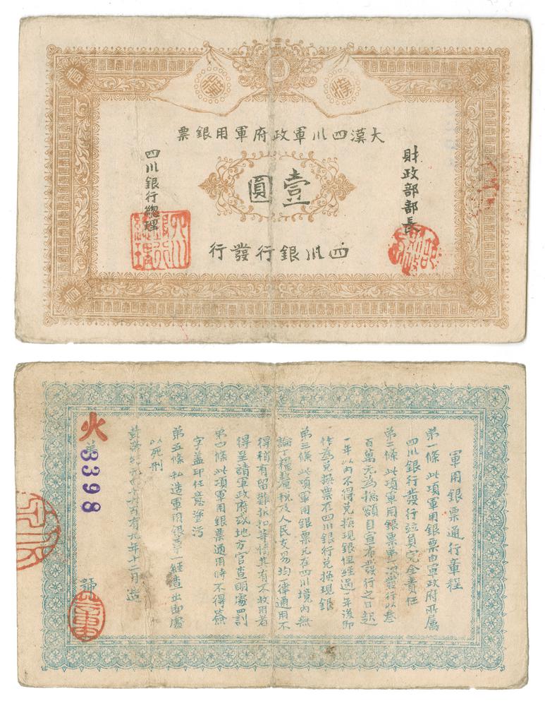 图片[1]-banknote BM-1987-1106.96-China Archive