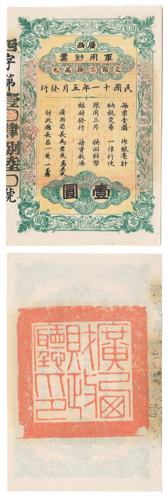 图片[1]-banknote BM-1987-1106.95-China Archive