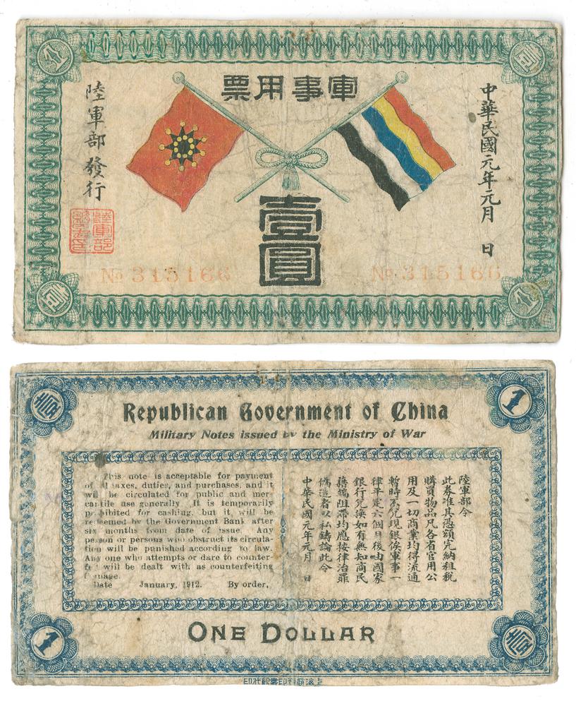 图片[1]-banknote BM-1987-1106.100-China Archive