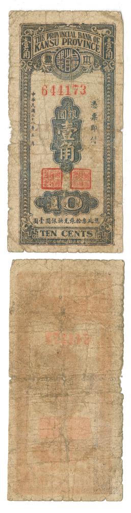 图片[1]-banknote BM-1987-1106.67-China Archive