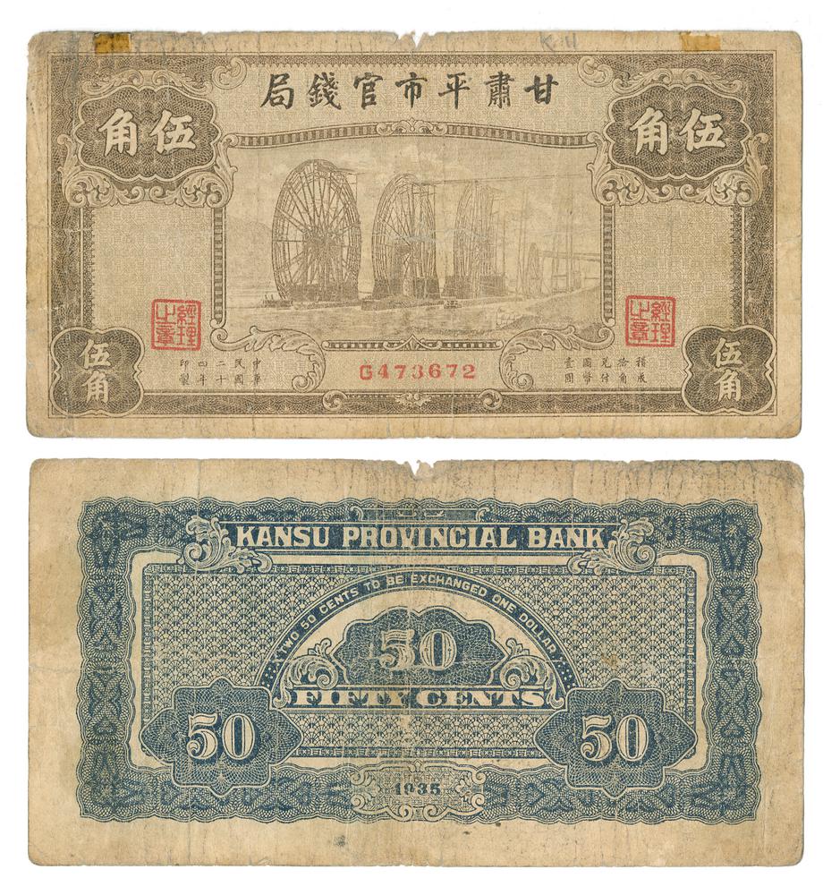 图片[1]-banknote BM-1983-1016.25-China Archive