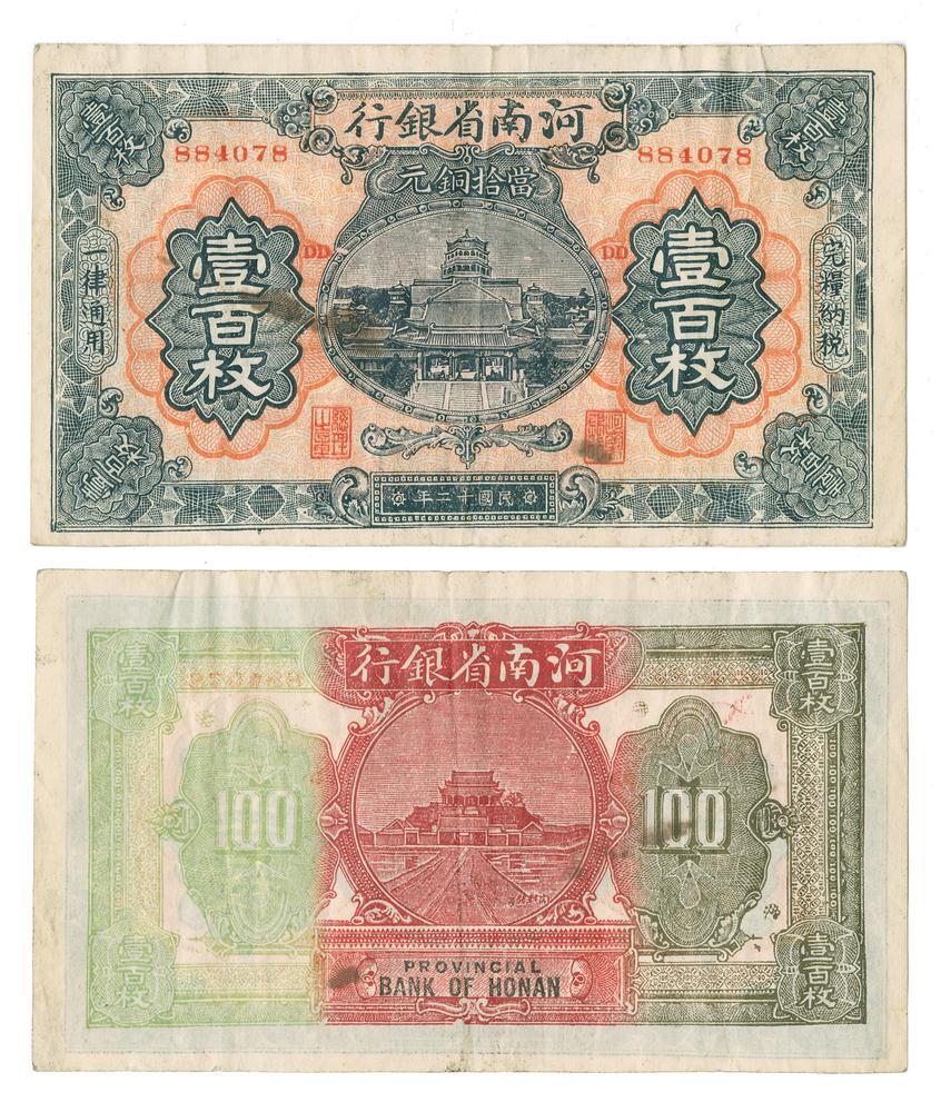 图片[1]-banknote BM-1979-1042.243-China Archive