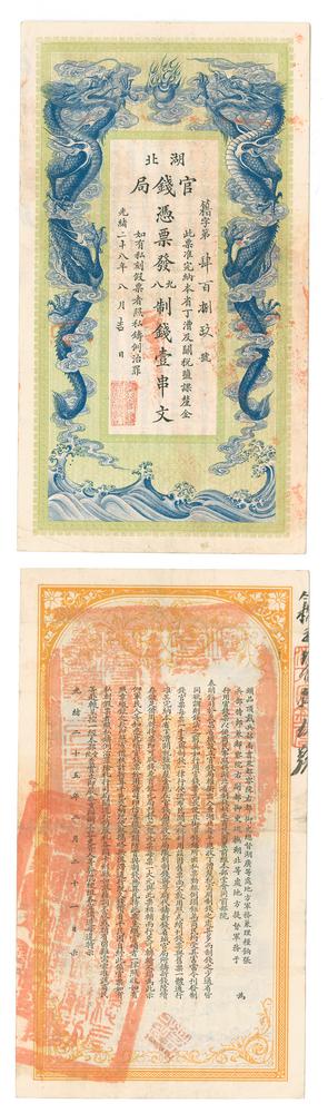 图片[1]-banknote BM-1979-1039.28-China Archive