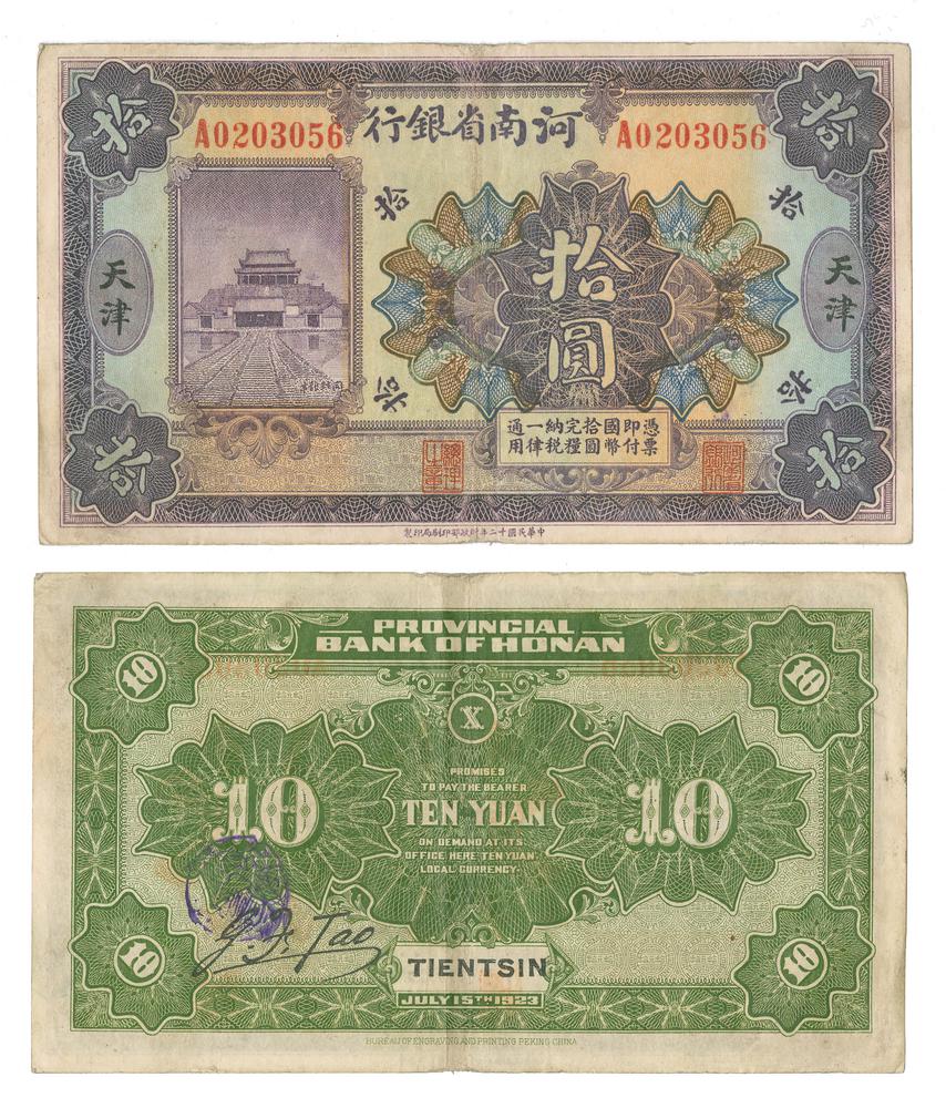 图片[1]-banknote BM-1986-0554.35-China Archive