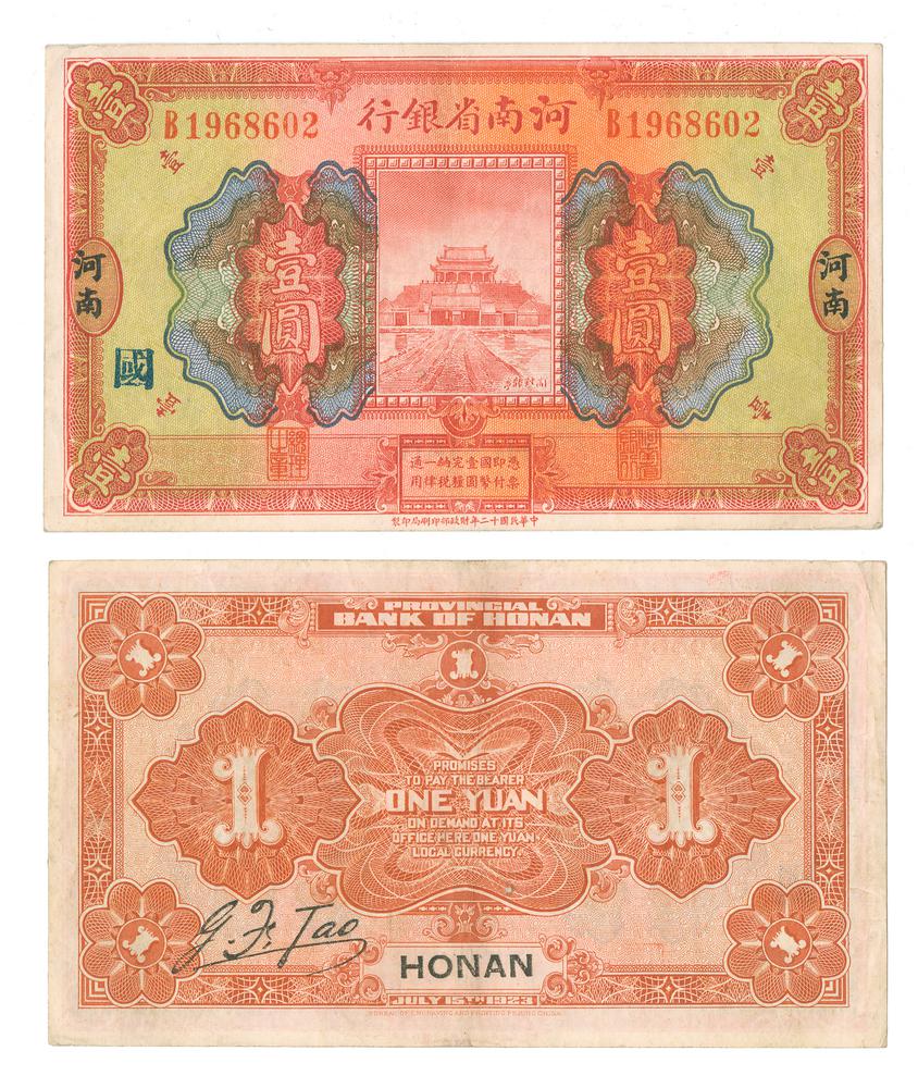 图片[1]-banknote BM-1979-1042.242-China Archive