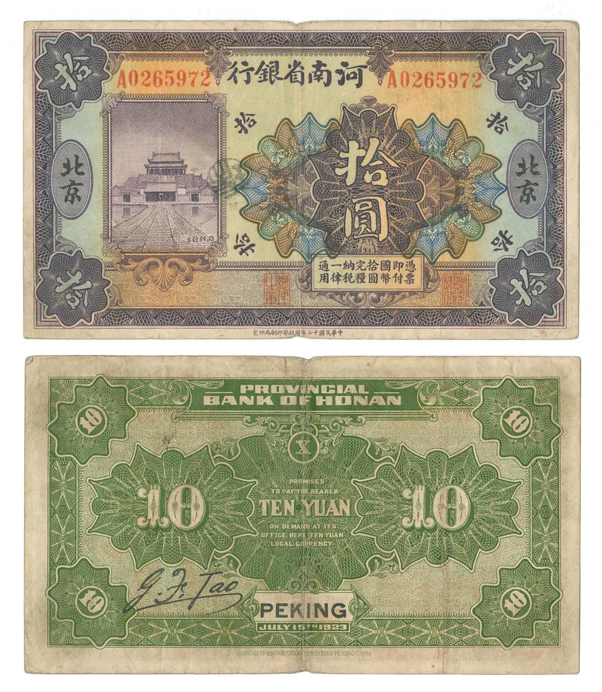 图片[1]-banknote BM-1986-0554.36-China Archive