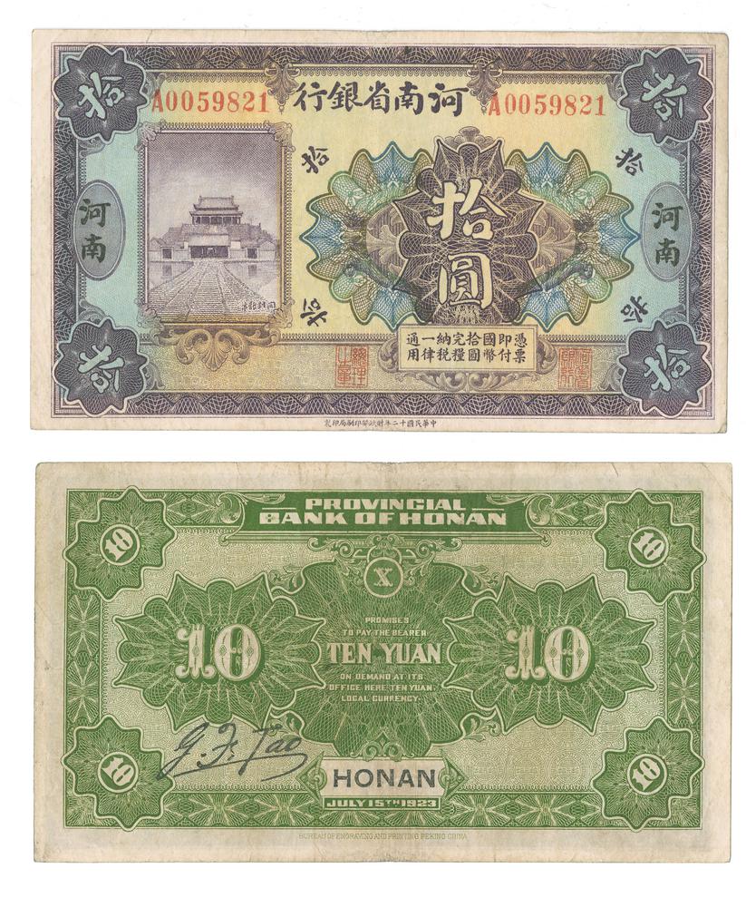 图片[1]-banknote BM-1986-0554.34-China Archive