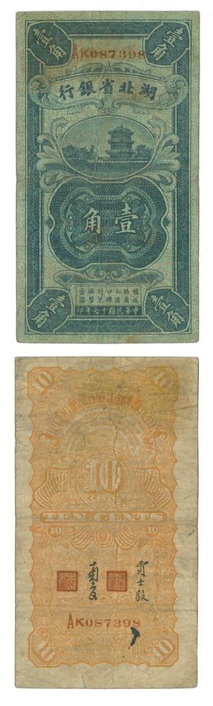 图片[1]-banknote BM-1979-1042.241-China Archive