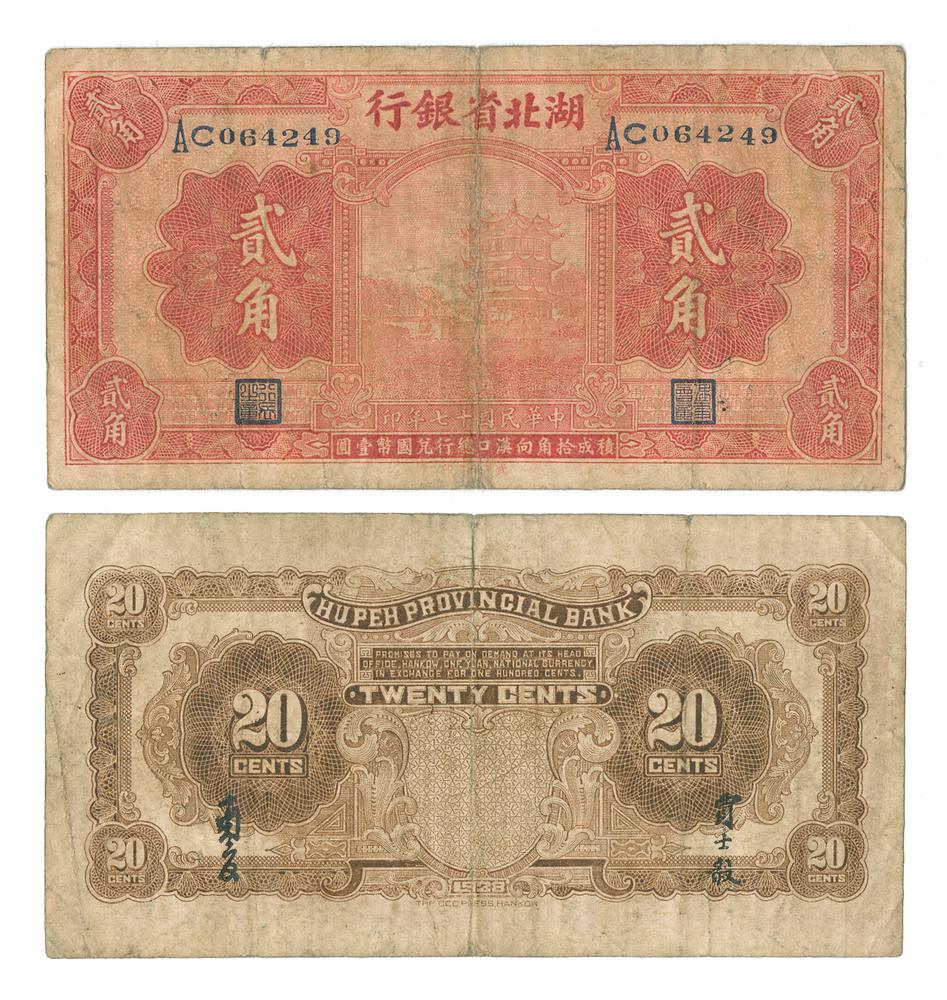 图片[1]-banknote BM-1979-1142.240-China Archive