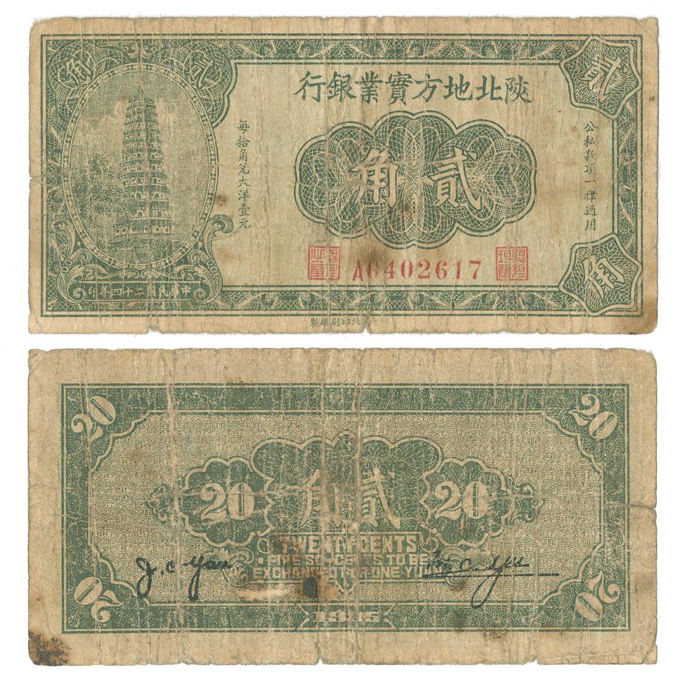 图片[1]-banknote BM-1987-1106.71-China Archive