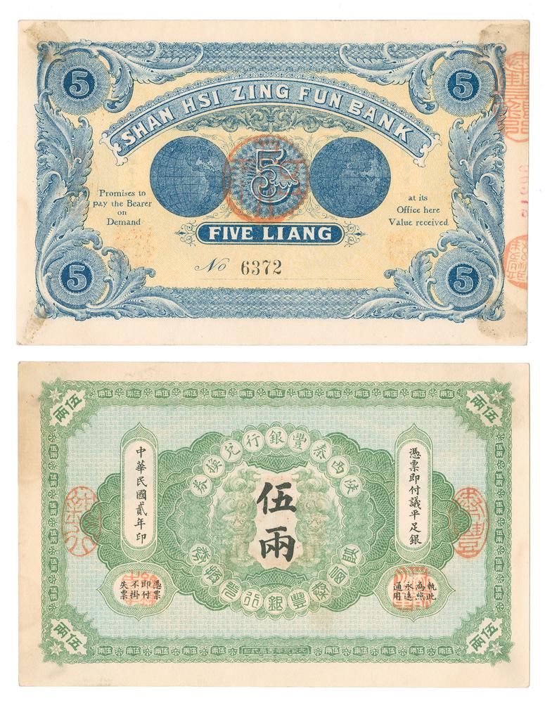 图片[1]-banknote BM-1987-1106.66-China Archive