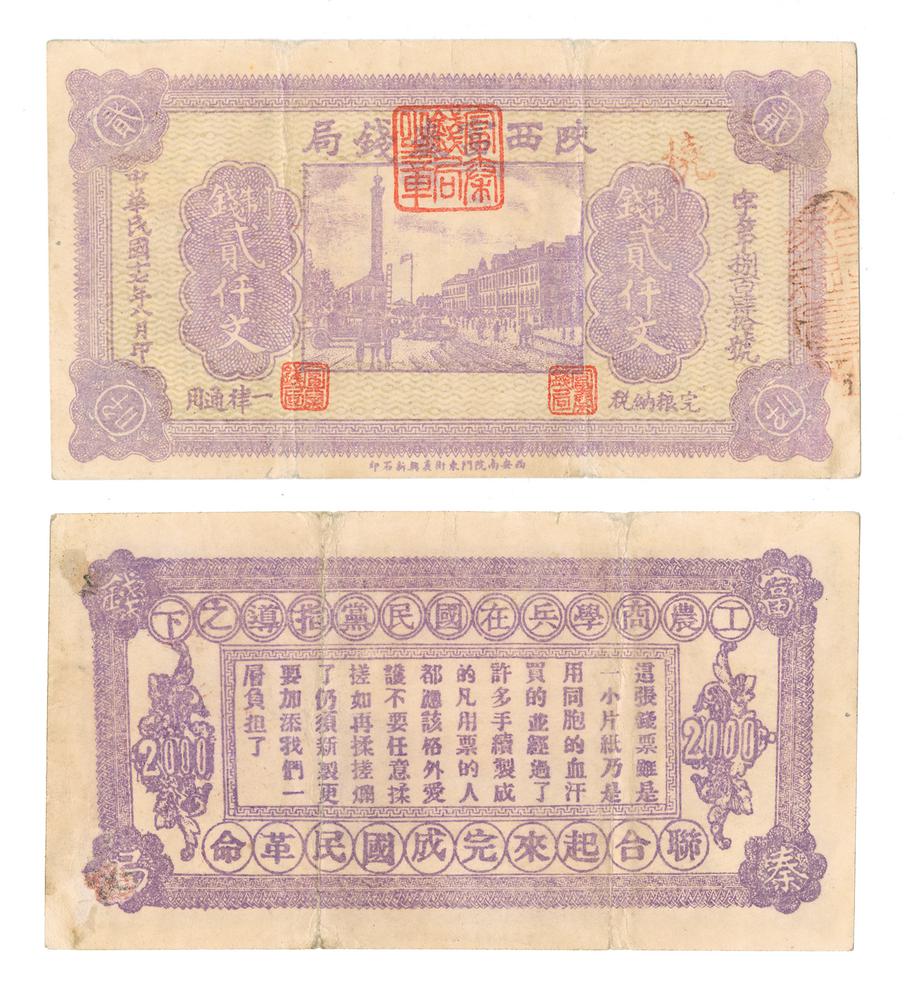 图片[1]-banknote BM-1986-0554.42-China Archive