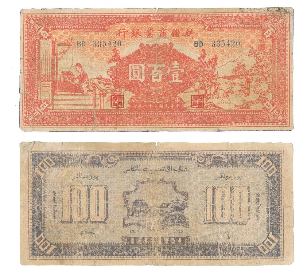 图片[1]-banknote BM-1987-1106.70-China Archive