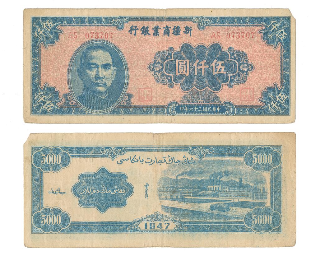 图片[1]-banknote BM-1986-0554.68-China Archive