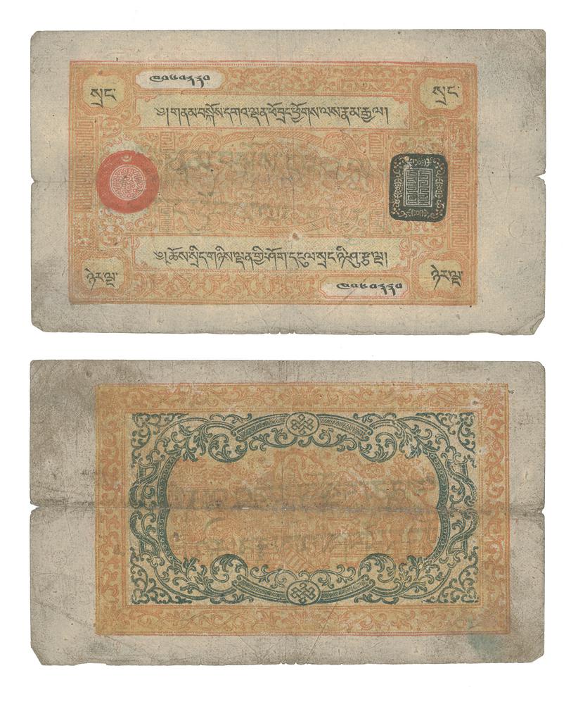 图片[1]-banknote BM-1989-0904.4492-China Archive