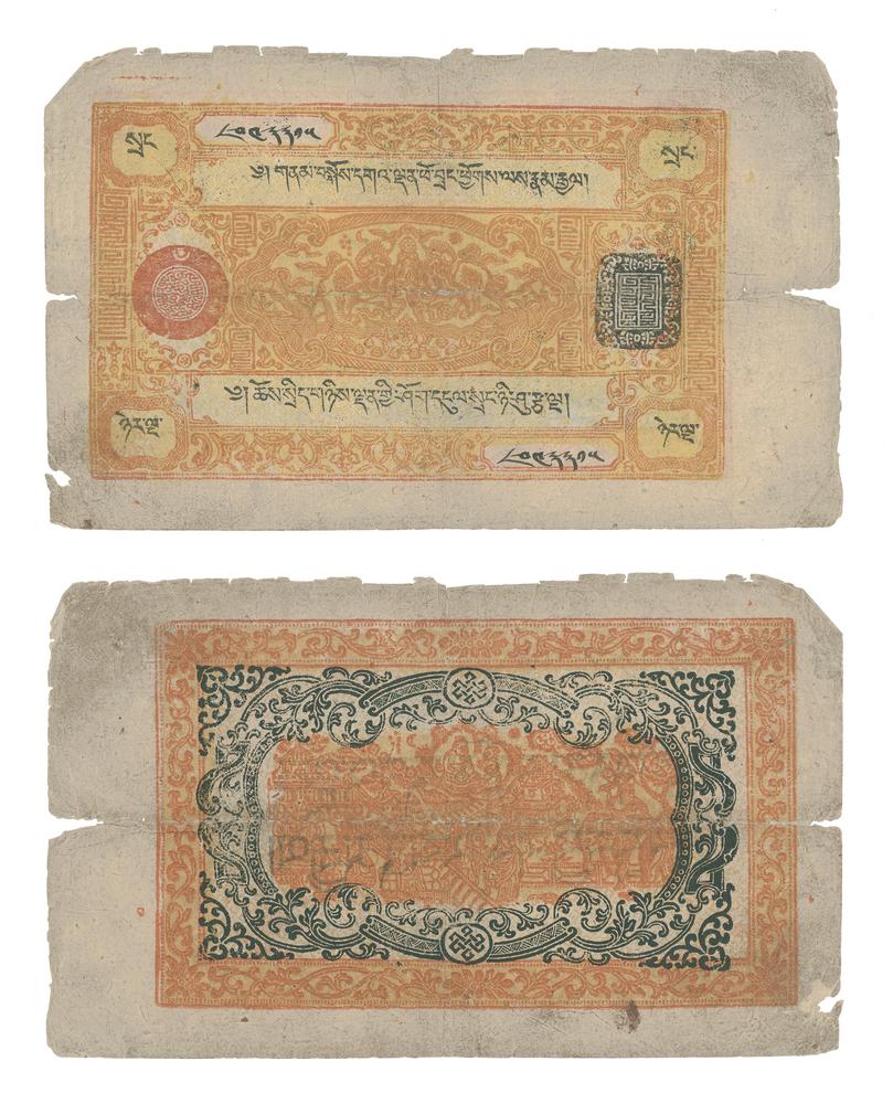 图片[1]-banknote BM-1989-0904.4494-China Archive