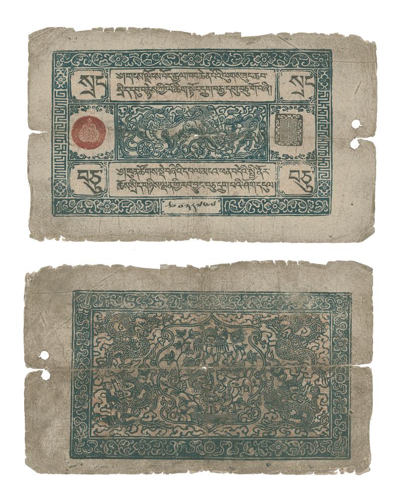 图片[1]-banknote BM-1989-0904.4496-China Archive