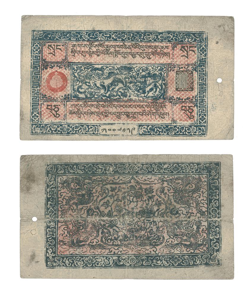 图片[1]-banknote BM-1989-0904.4500-China Archive