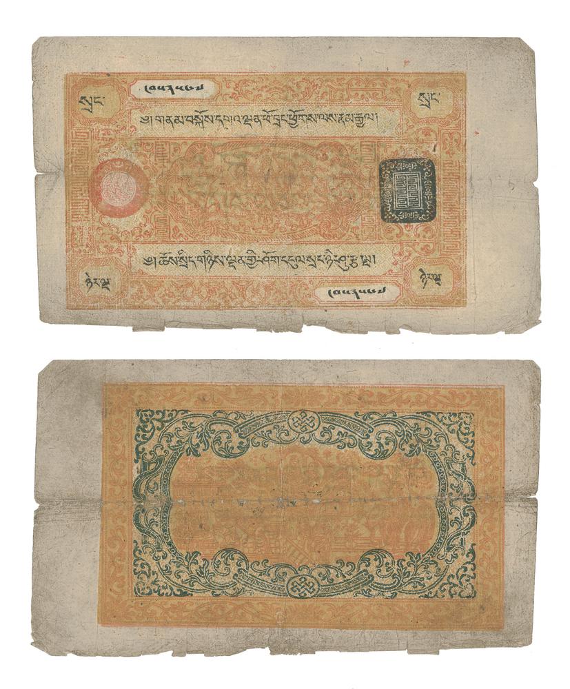 图片[1]-banknote BM-1989-0904.4495-China Archive