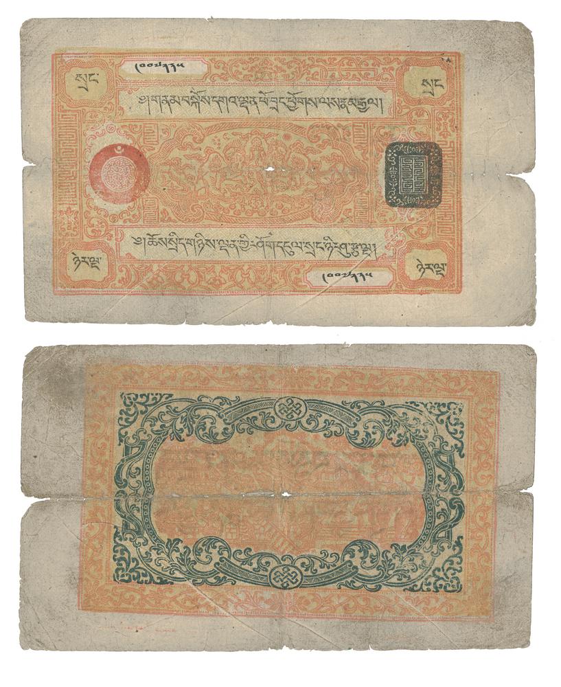 图片[1]-banknote BM-1979-1042.297-China Archive