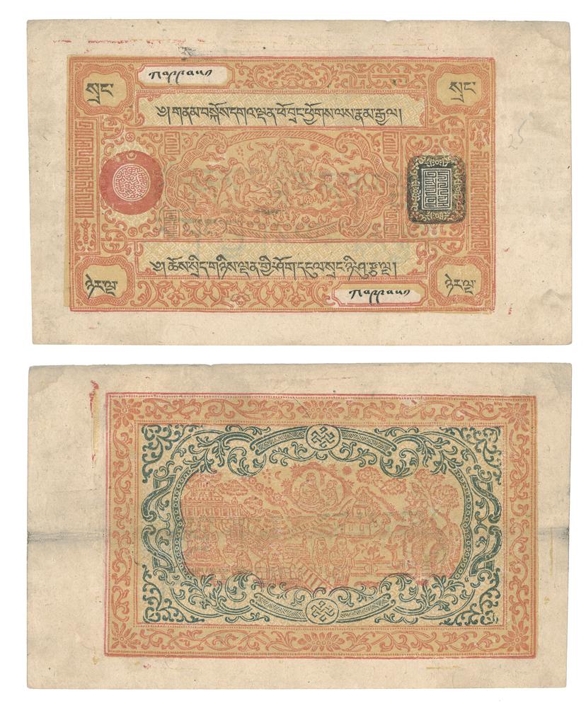 图片[2]-banknote BM-1983-0805.3-China Archive