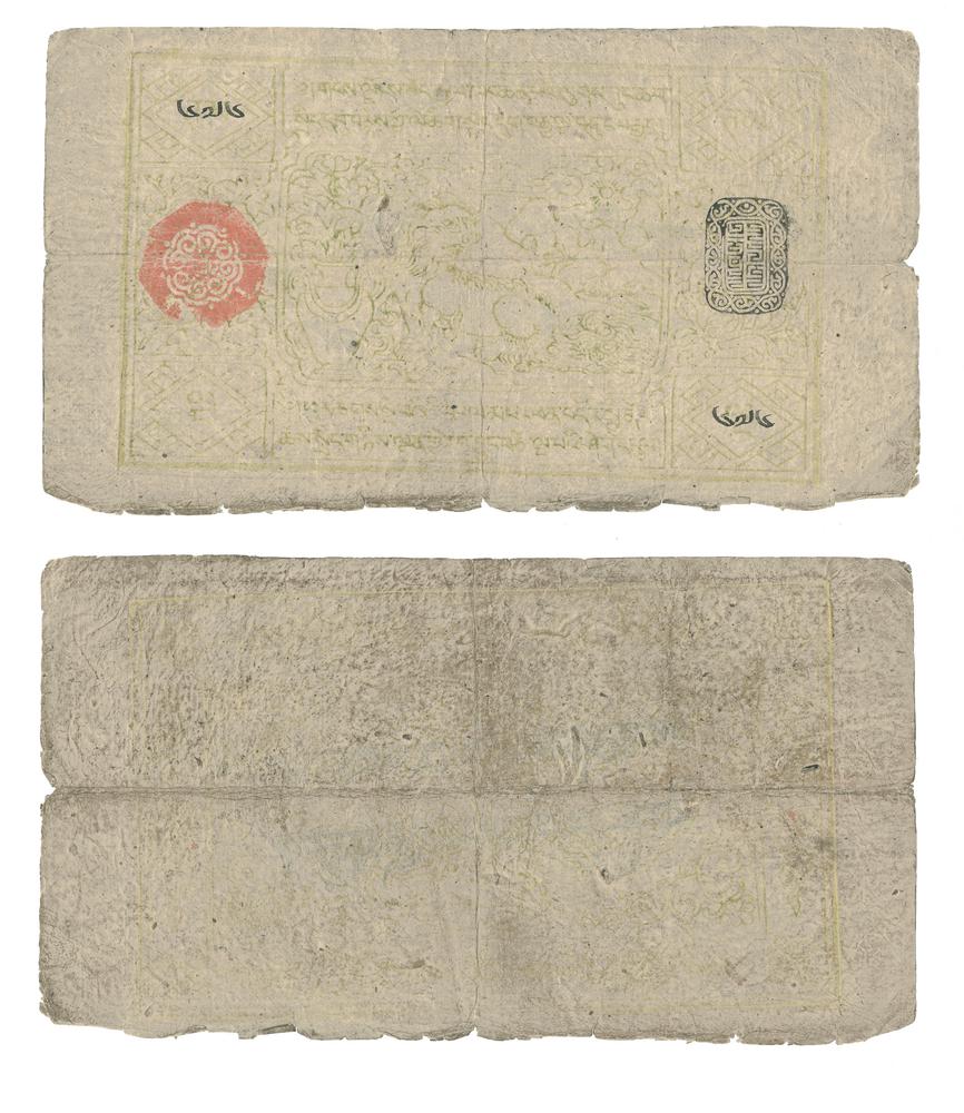 图片[1]-banknote BM-1984-0605.12199-China Archive