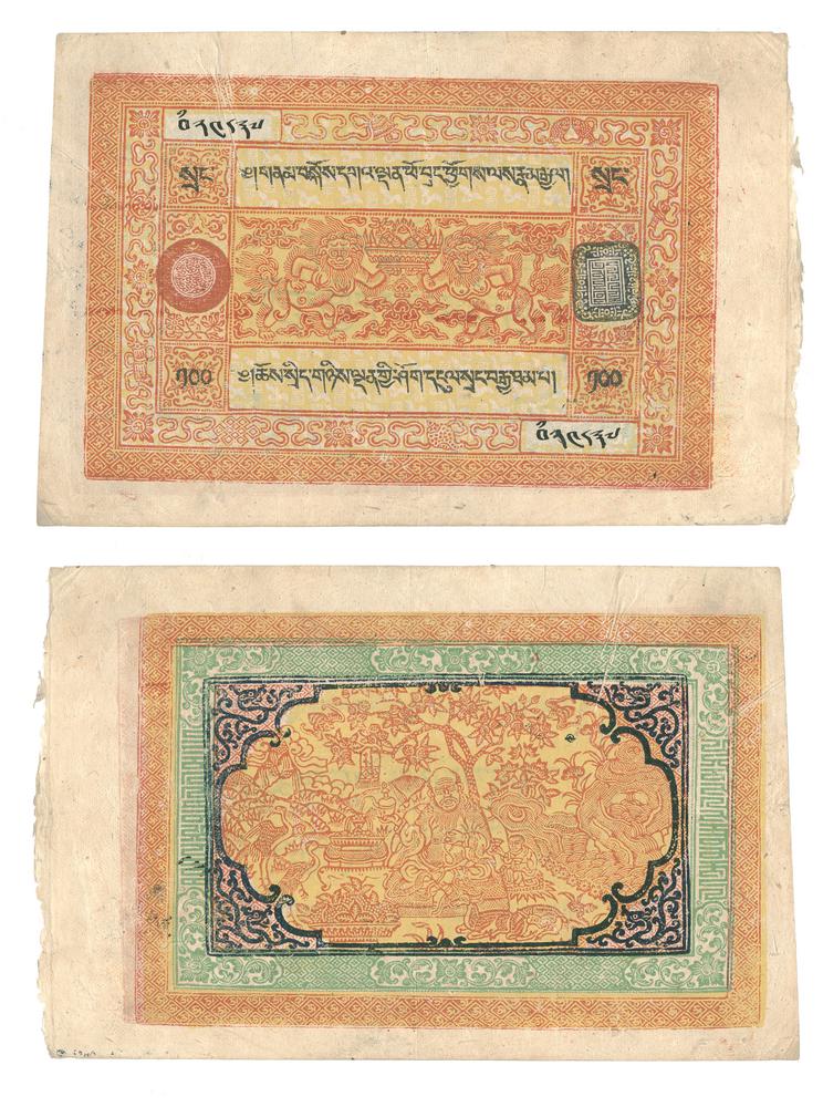 图片[3]-banknote BM-1989-0904.4523-China Archive