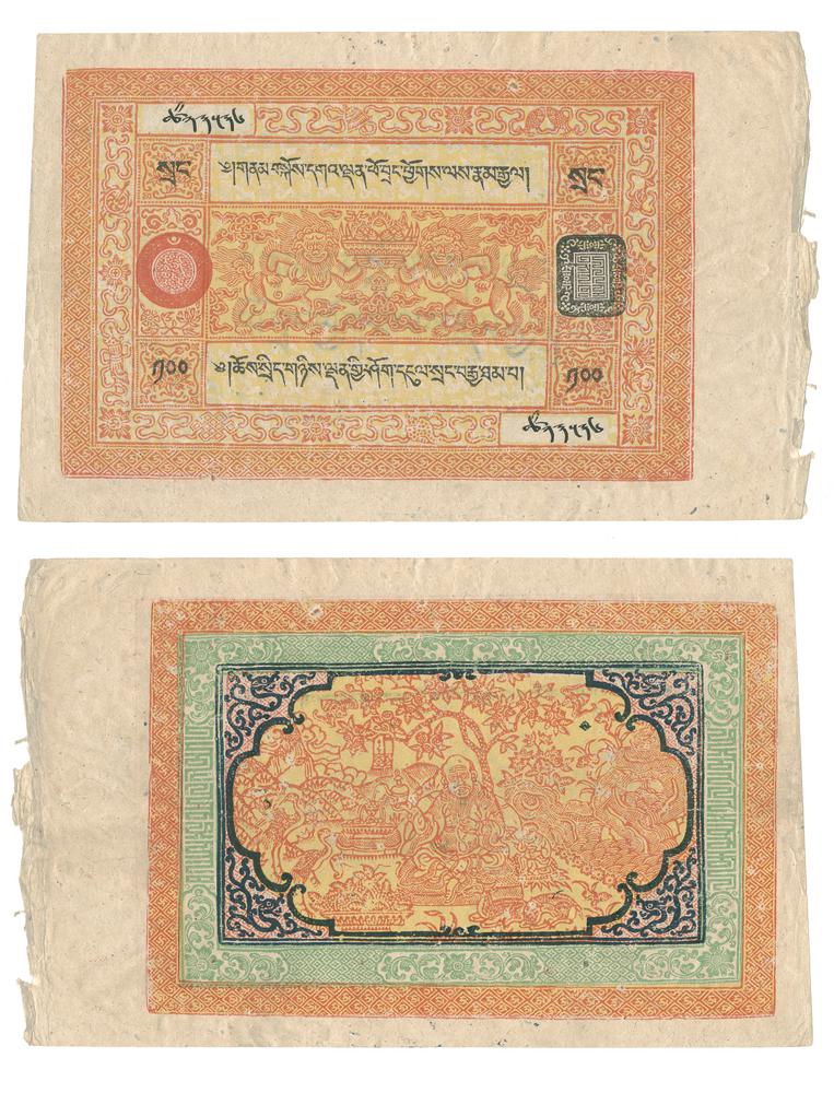 图片[1]-banknote BM-2006-0405.445-China Archive