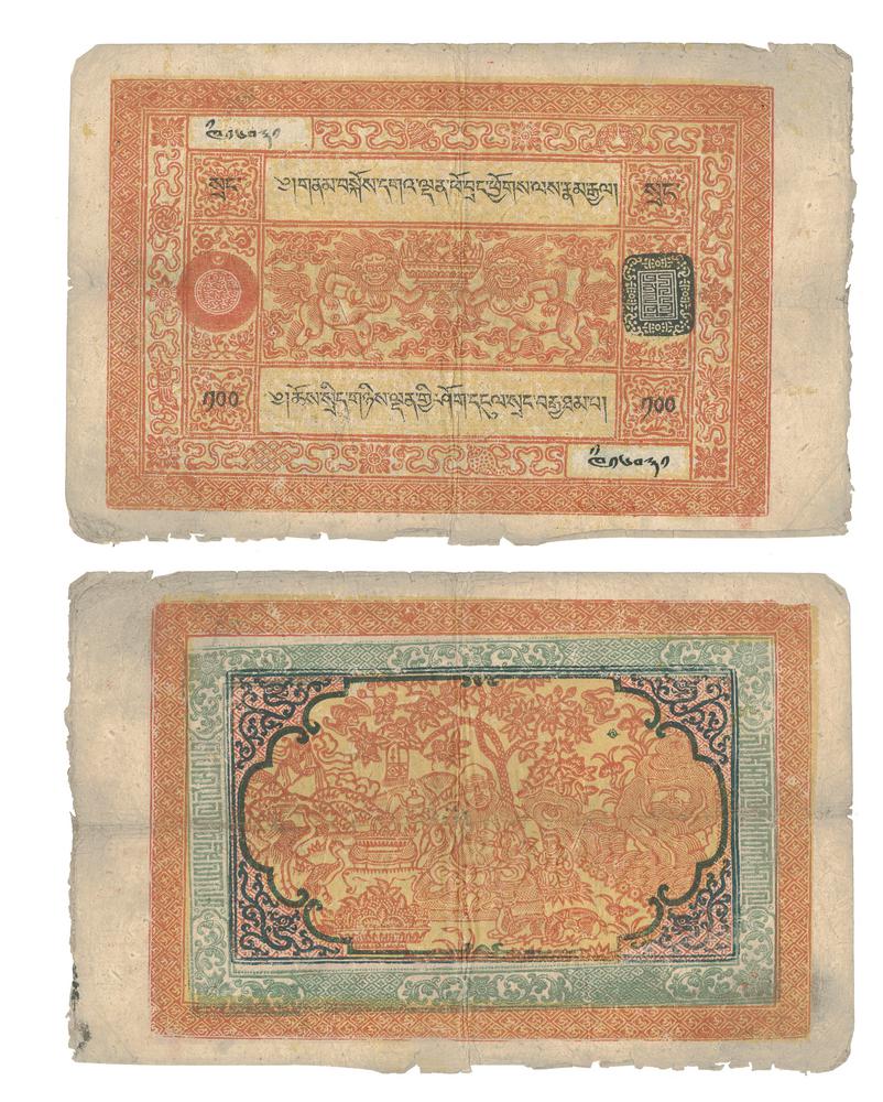 图片[1]-banknote BM-1989-0904.4524-China Archive