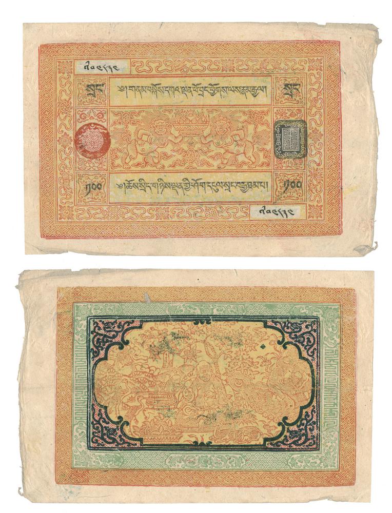 图片[1]-banknote BM-1989-0904.4525-China Archive