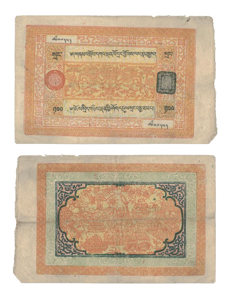 图片[1]-banknote BM-1989-0904.4527-China Archive