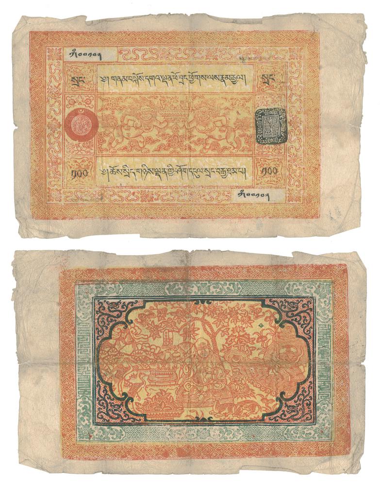 图片[1]-banknote BM-1989-0904.4529-China Archive